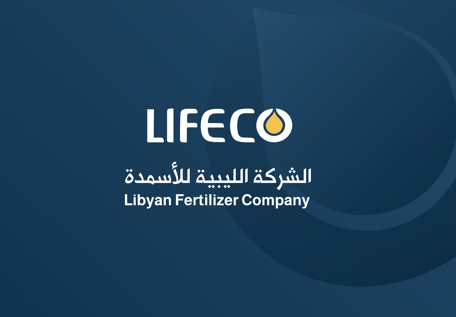 الشركة الليبية للأسمدة