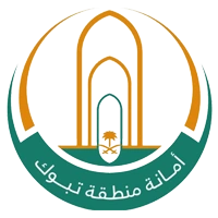 أمانة منطقة تبوك